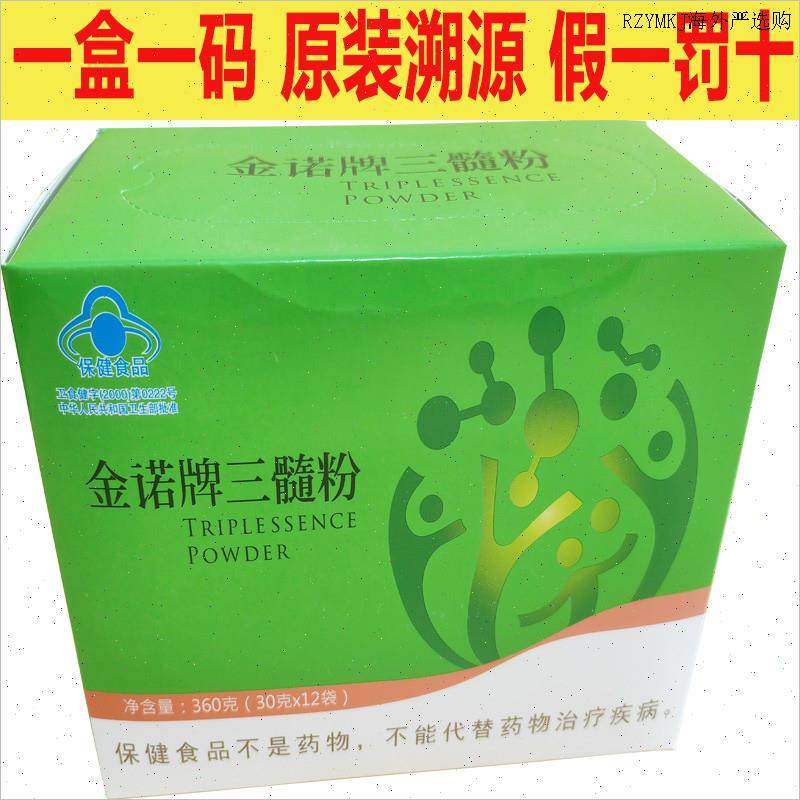 金诺牌三髓粉补髓高钙蛋白粉胶原蛋白提高免疫老人成人孕妇12盒A