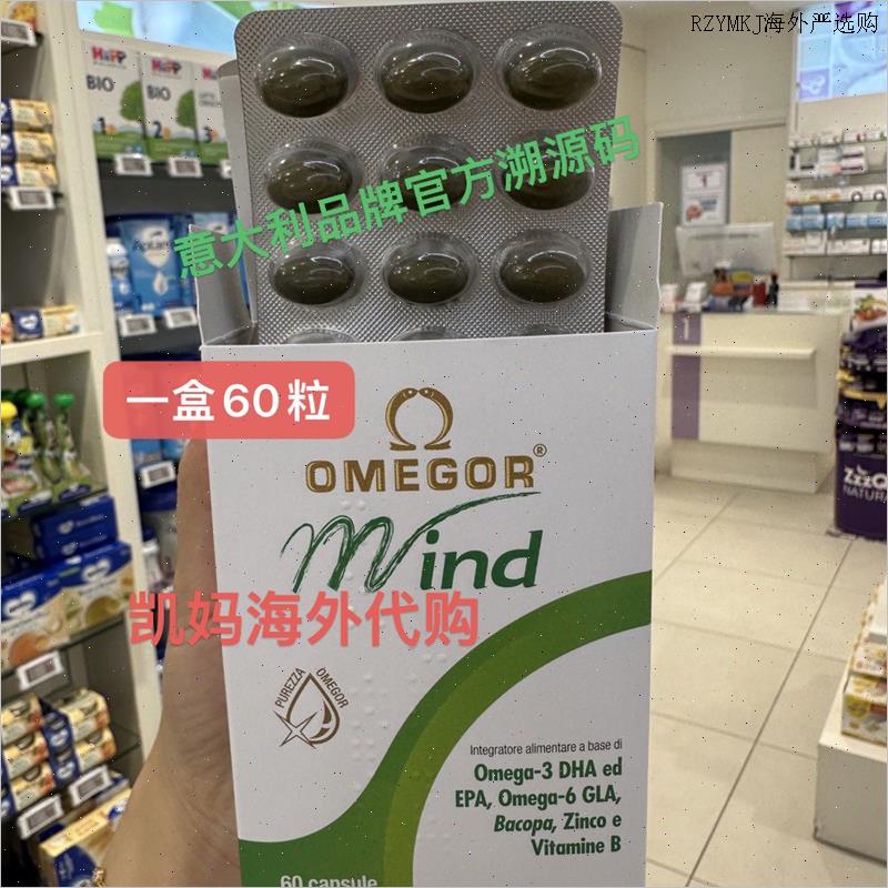 意大利直邮金凯撒巴康明备考鱼油OMEGOR胶囊30/60粒DHA维生L