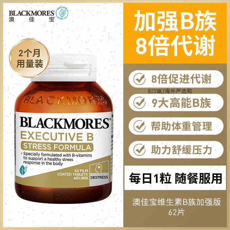 Blackmores维生素B族片b8肌醇b7生物素护发覆合维生素62R