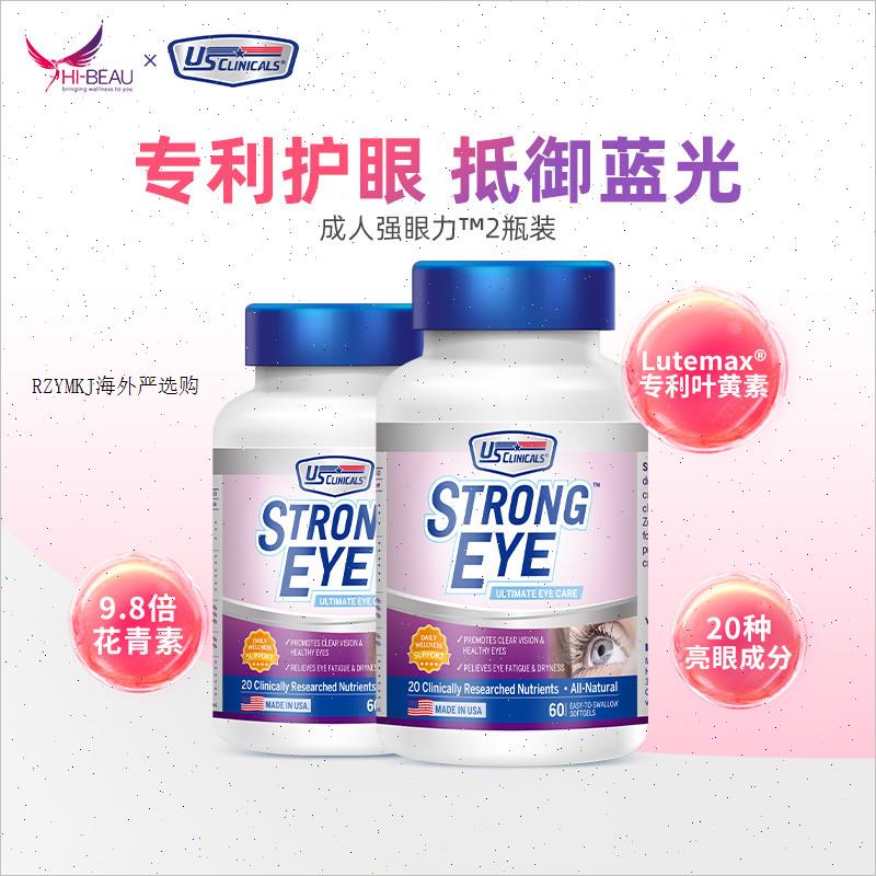 优克利成人叶黄素*2瓶装蓝莓美国专利进口胶囊护眼丸视力保健品R