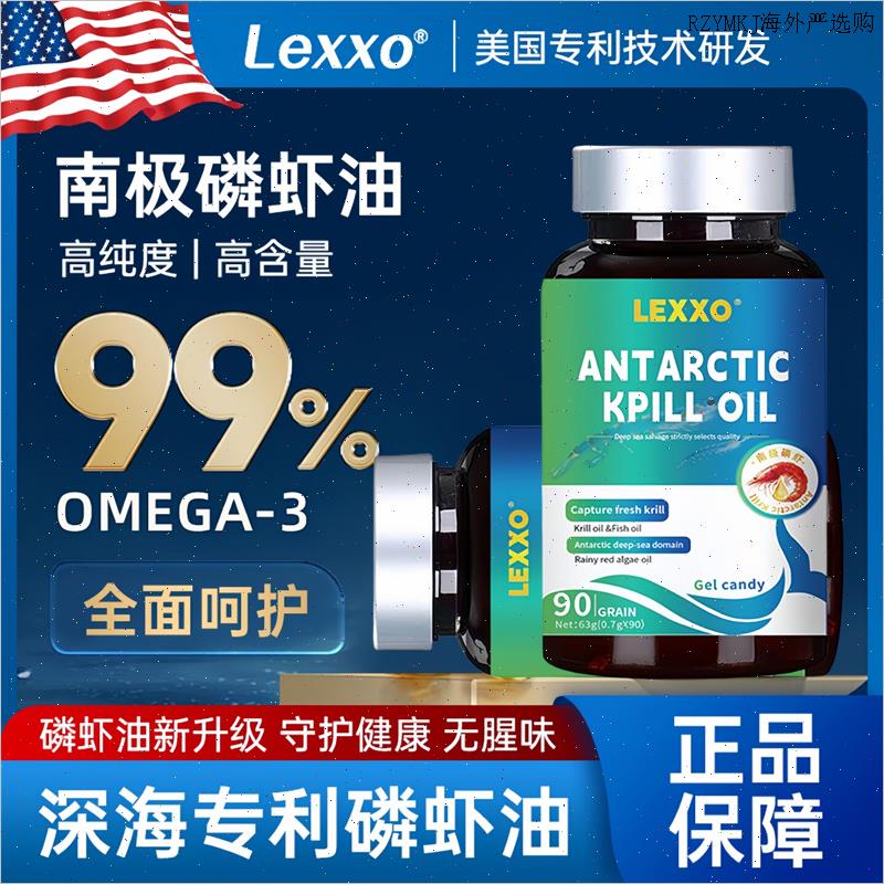 美国品牌南极深海鱼油磷虾油鱼油欧米茄心脑血管健康中老年胶囊A