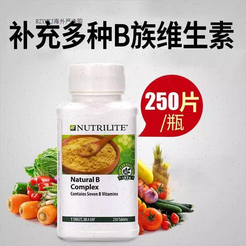正品马来纽崔莱维生素b族多种复合全族vb1b2b6b12男女士官R