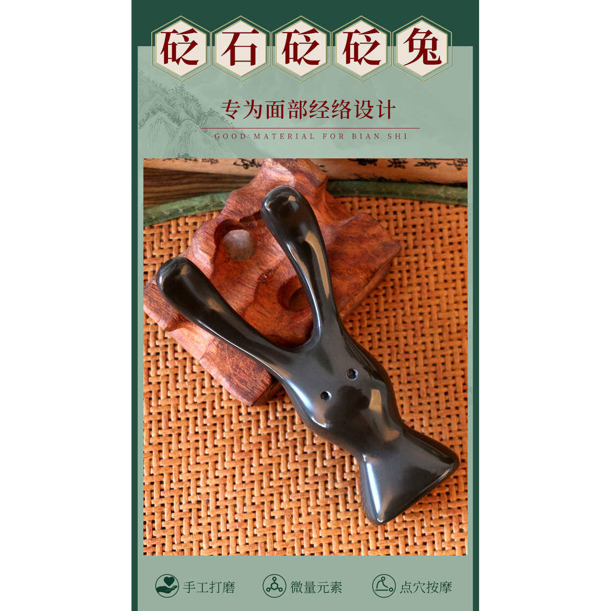 砭石眼部鼻子按摩仪美鼻刮神器拨筋玉石棒鼻梁脸儿童脊柱椎拿经络