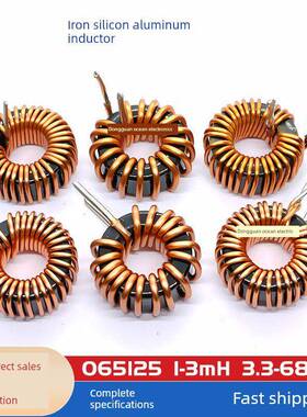 KS065125- 10/22/47/100/220/330/470/68UH铁硅铝磁环电感