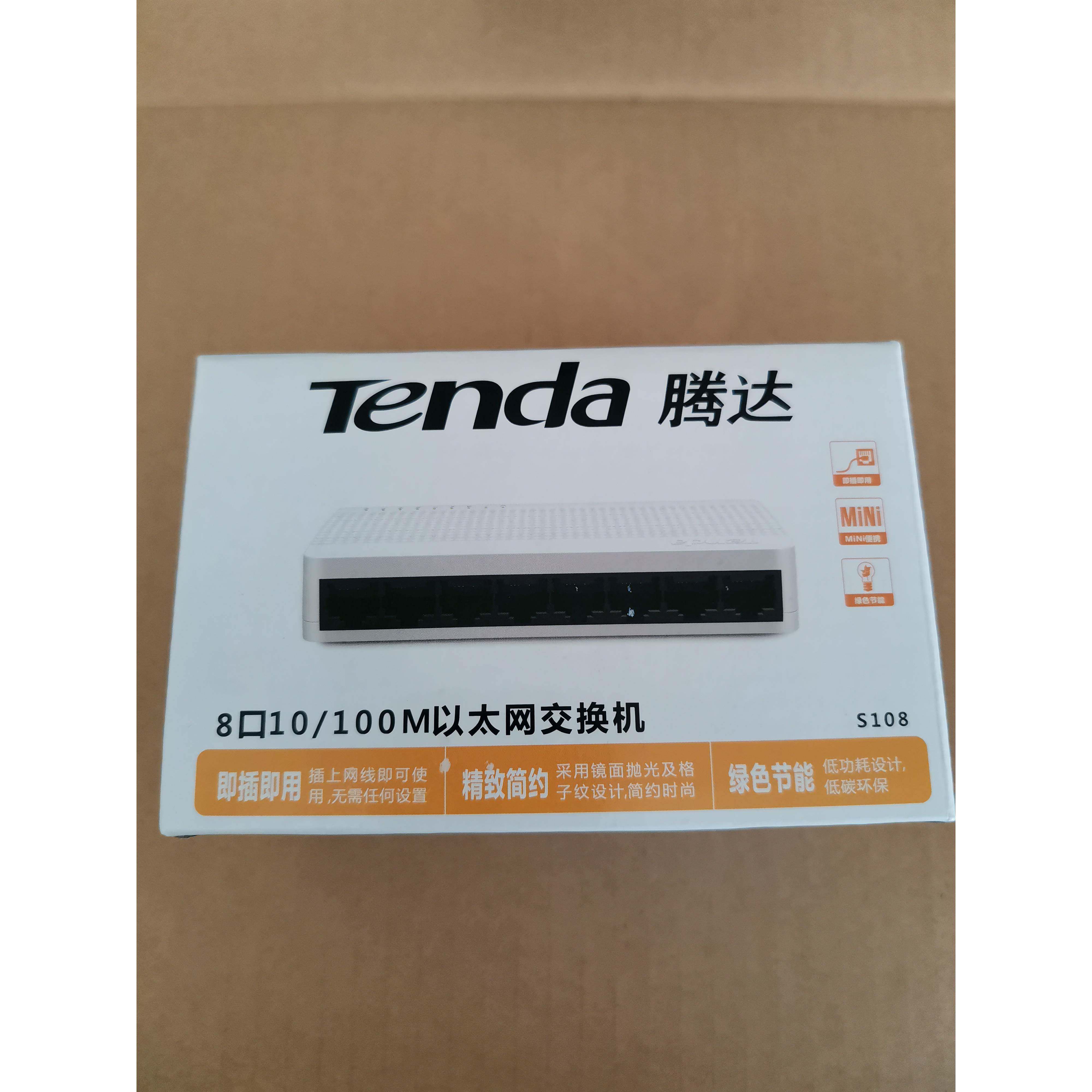 腾达S108百兆8口交换机家用宿舍SG108交换器SG105监控网络1008M