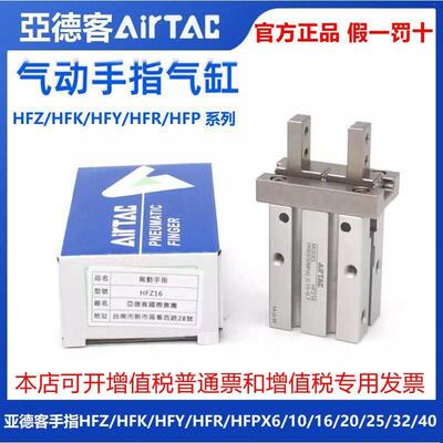 亚德客HFZ HFK HFKL HFP HFR HFY 6 10 16 20 25 32 40 手指气缸