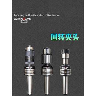 车床尾座莫氏2号3号4号回转配带夹头回旋活动顶针镶钻夹头转动