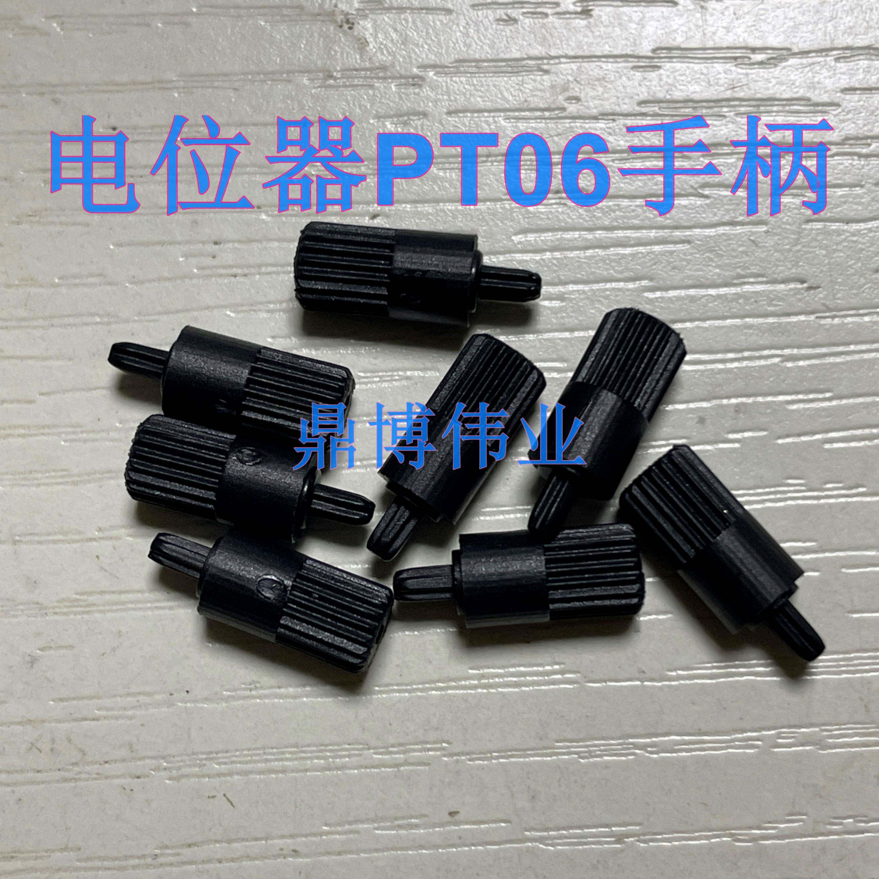 西班牙电位器PT06手柄十字孔 卧式 立式6MM手柄10mm手柄15mm