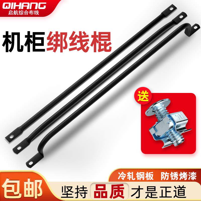 19英寸机柜扎线杆PDU服务器交换机绑线棍网线光纤理线器理线架