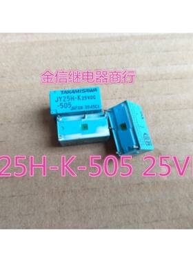 JY25H-K-505 JY5H-K JY12H-K JY24H-K JY23H-K 高见泽继电器