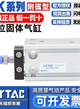 亚德客原装多位置气缸MK6/10/16/20/25/32X5*10-20X25X30X40X50-S