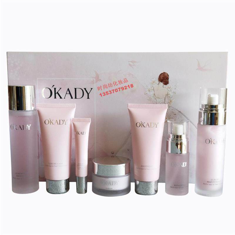 欧佩燕窝珍珠奢宠修护七件套补水保湿滋润修复脸部护肤品套装