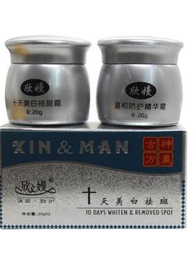 欣嫚十天净白温和防护精华霜各种色斑胎盘素美因子