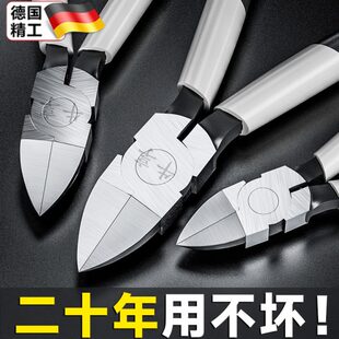 德国精工斜口钳电工专用剪钳可剪钢丝线锋芒水口钳子高硬度工业级