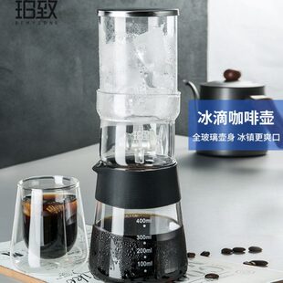 漏冰滴咖啡壶冰具杯冷萃冷淬手器冲茶咖啡机家用 壶滴冷泡酿玻璃式