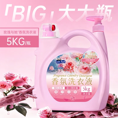 蓝漂卫士系列香水洗衣液持久留香120H微胶囊洁净衣物大桶-10斤装