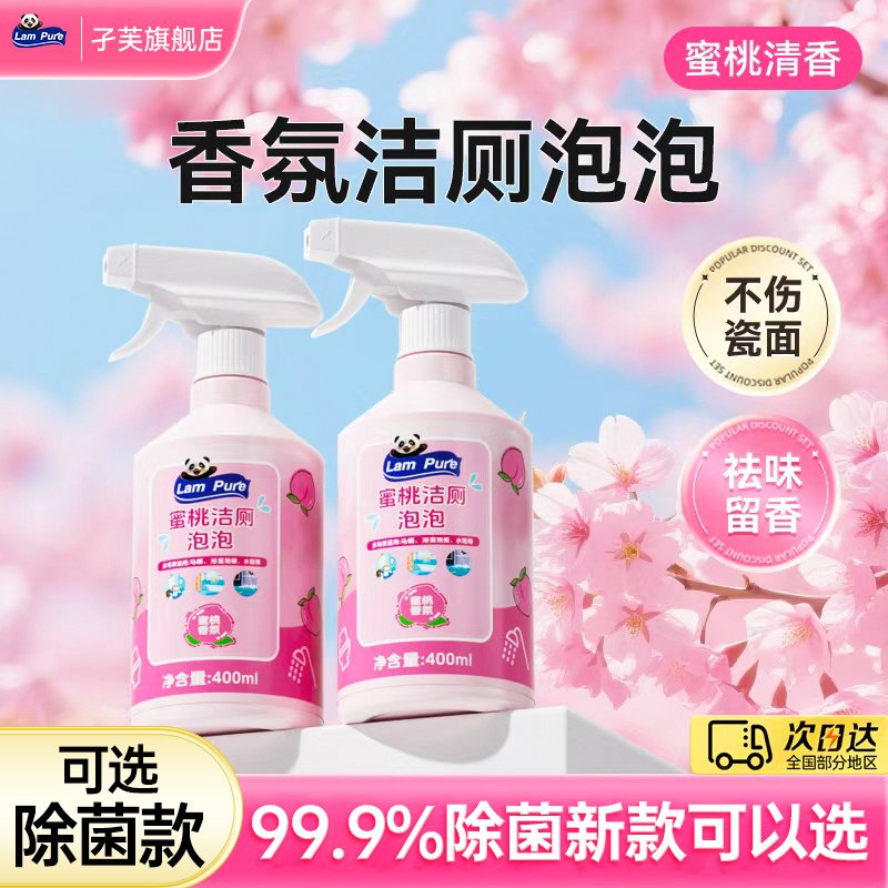 马桶清洁剂果香味泡泡洁厕灵除垢