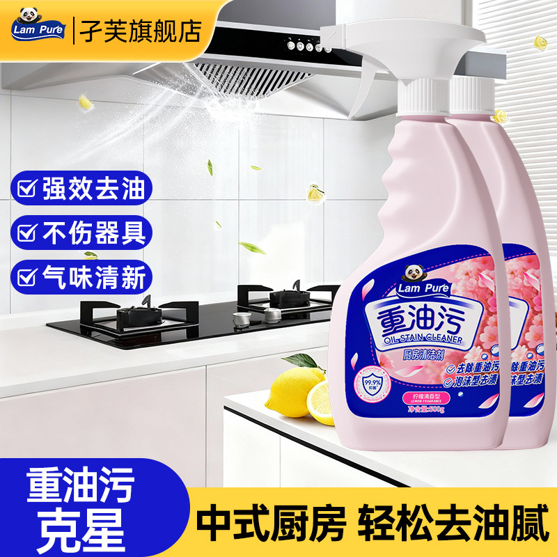 孑芙重油污清洁剂厨房去油神器强效去污不伤器具气味清新,洗护清洁剂/卫生巾/纸/香薰,油污清洁剂,淘宝优惠券,粉丝福利购,淘宝优惠卷