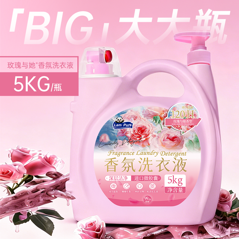 蓝漂卫士系列香水洗衣液持久留香120H微胶囊洁净衣物大桶装10斤装