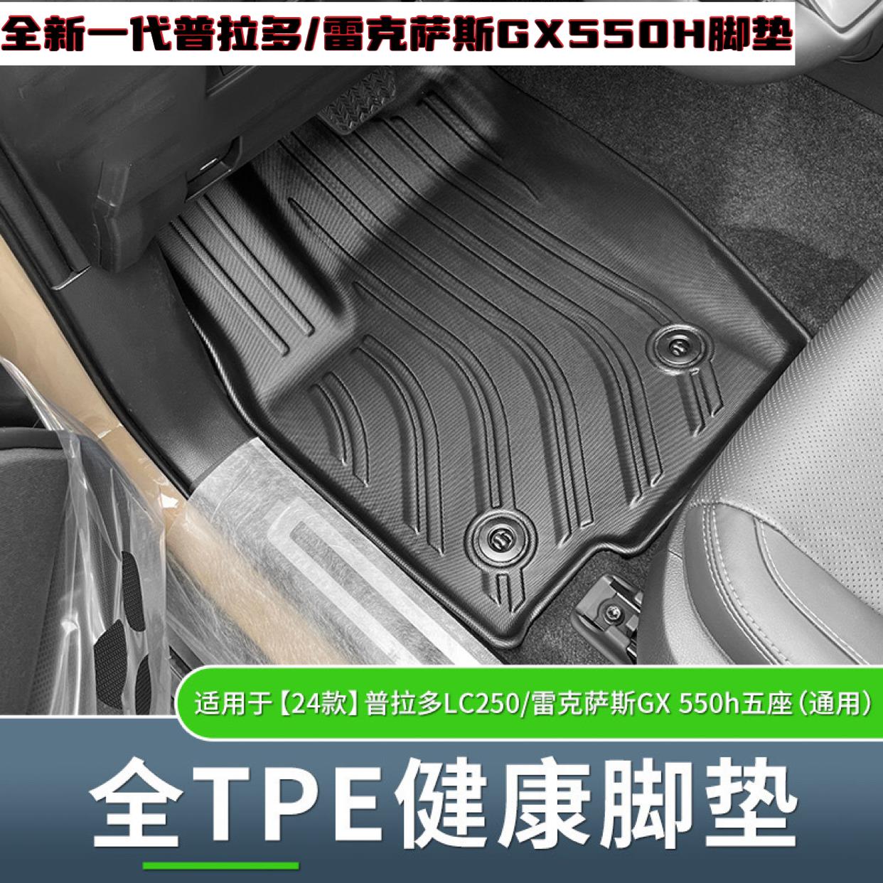 2024款普拉多LC250雷克萨