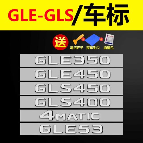 适用于奔驰GLE350后车标4