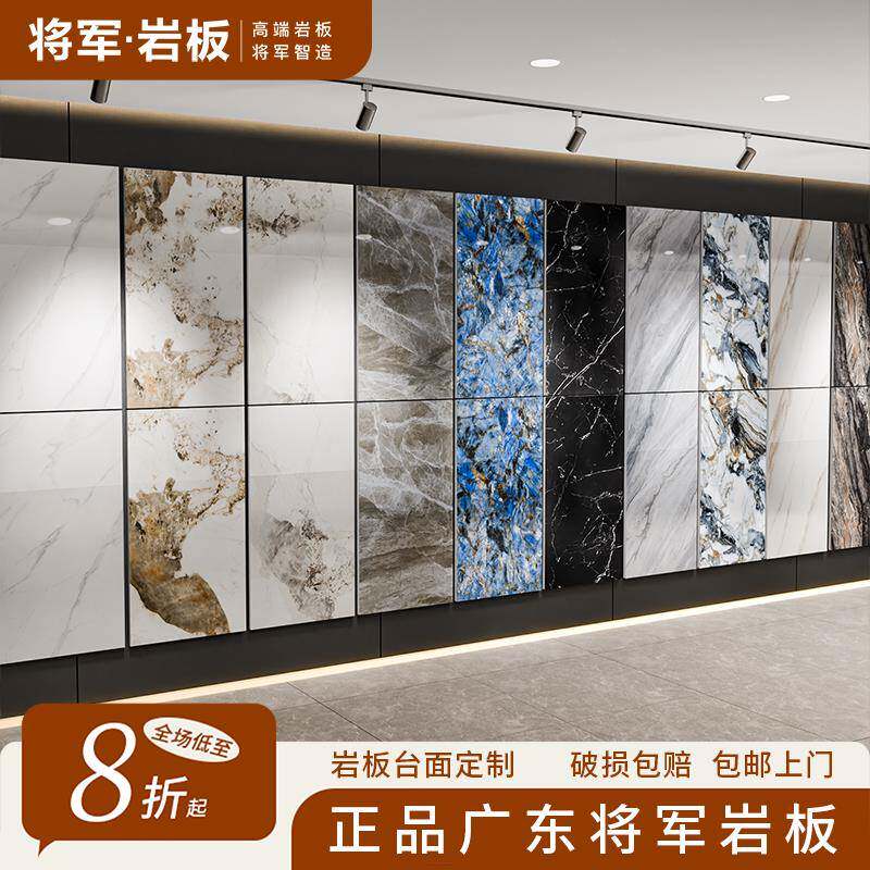 广东将军岩板台面餐桌电视柜茶几面定制岛台厨房台面卫生间台面板