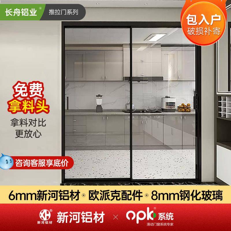 极窄吊轨厨房三联动客厅隔断玻璃推拉门折叠阳台完美系统地轨移门