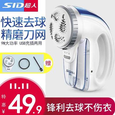 超人毛球修剪器除毛球机充电式去球器衣服吸毛除毛器SR2862去毛球