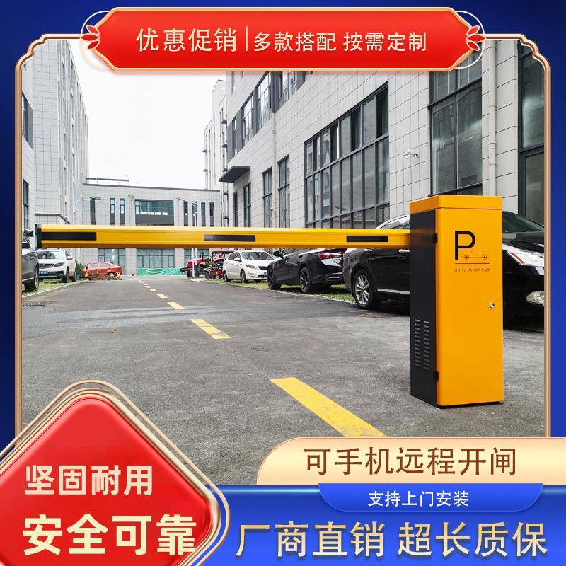 停车场栅栏机栏杆All社区门禁防砸直杆车牌识别门卫拦车杆起落杆