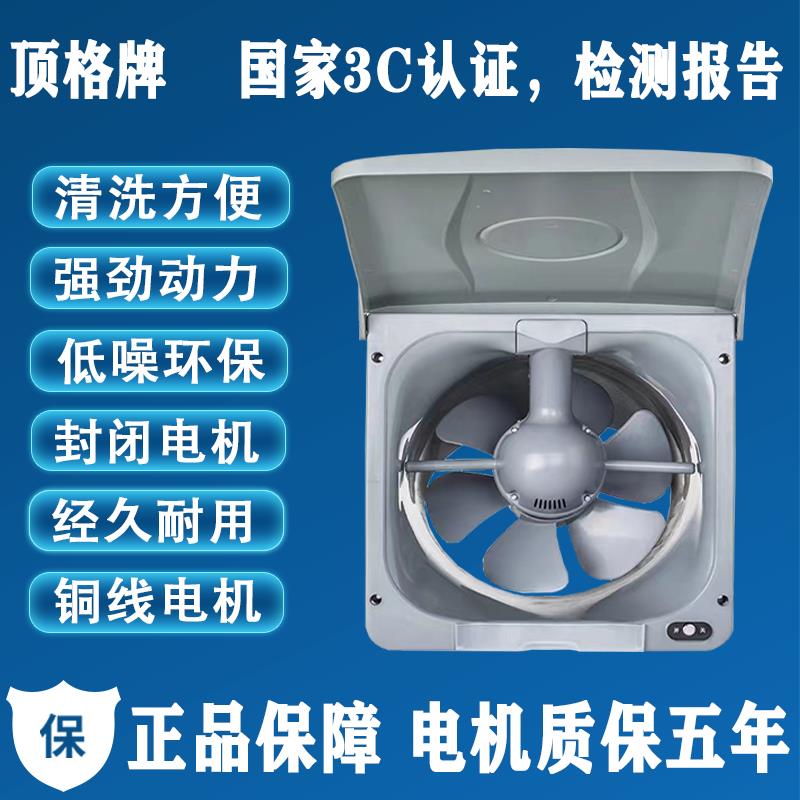 10寸强力大风量家用厨房油烟换气扇排气扇排风扇窗式式强力抽风机