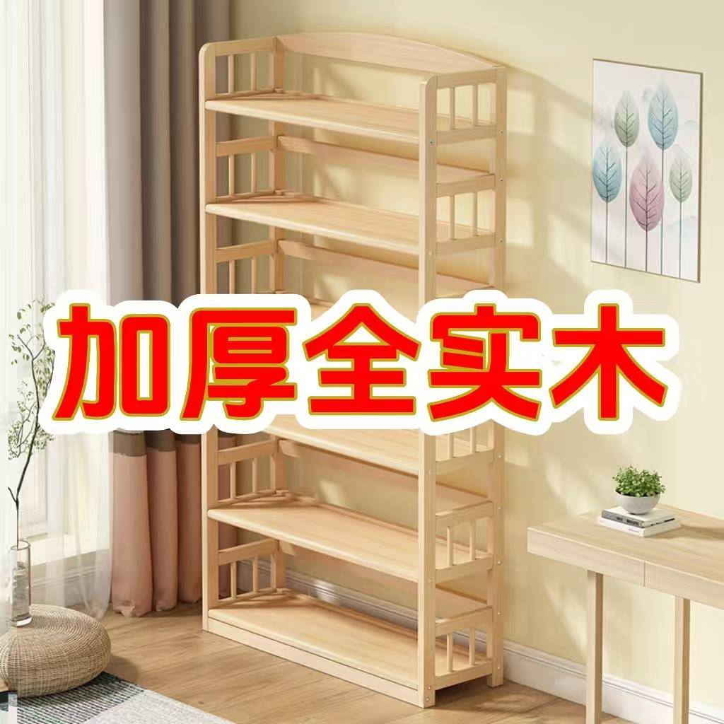 小书架实木书柜子落地置物架储物儿童飘窗书架简易不占空间展示柜