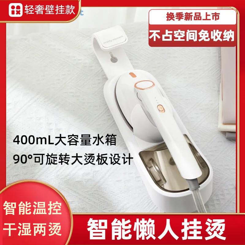 挂烫机家用手持欧规平烫一体蒸汽电熨斗小型衣柜挂烫机增压烫衣机