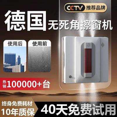【无死角】喷水擦窗机器人擦玻璃全自电动家用神器洗高层窗外专用