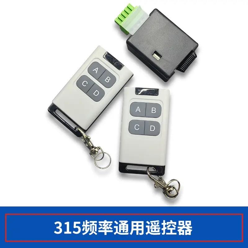 自动感应门通用型5孔遥控器玻璃平移门可学习接收器钥匙开关配件