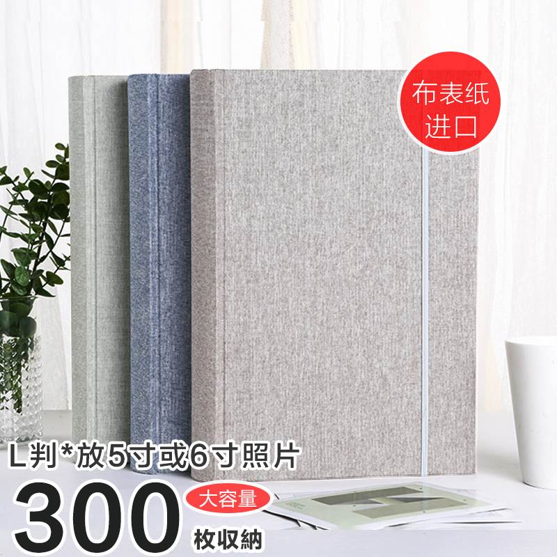 NCL相册插页式6寸5寸收纳册相册本宝宝纪念册情侣家庭收纳册300张