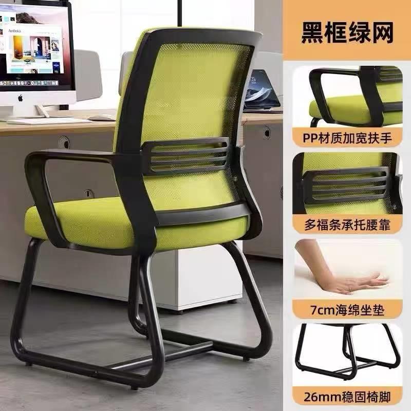 办公椅舒适久坐家用电脑椅大学生座椅书房靠背椅弓形椅会议室椅