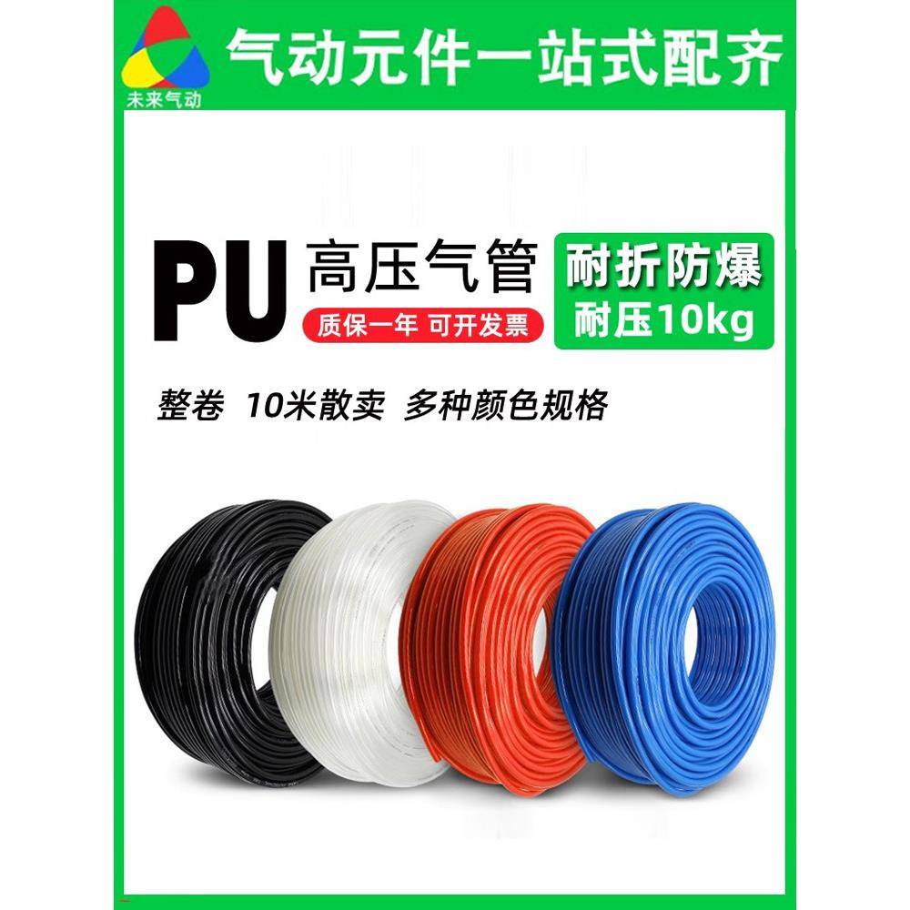 PU气管8mm气动软管空压机气泵高压管4/6/12/10mm透明汽管木工气线