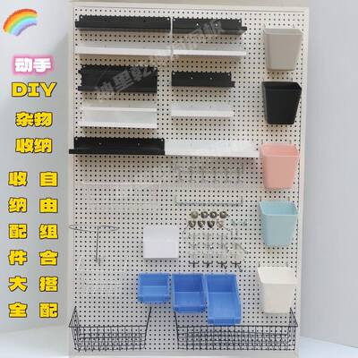 洞洞板配件收纳盒小层板厨房家用小饰品收纳摆架挂篮免打孔