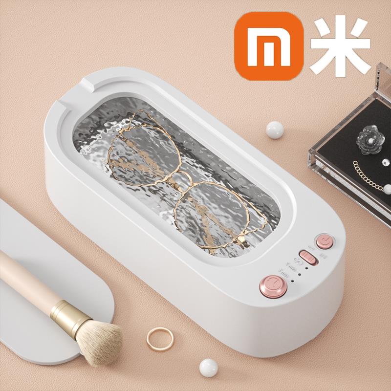 超声波眼镜清洗机家用小型全自动首饰项链手表牙套清洁器迷你便携