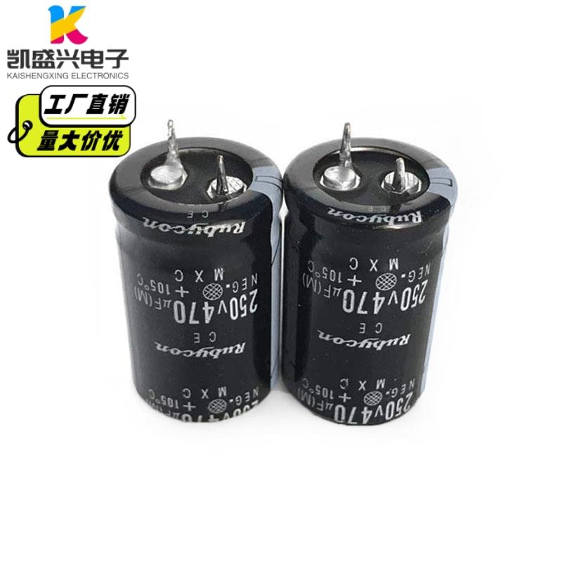 250V220UF/330UF/470UF/680UF/1000UF/1500UF/2200UF牛角电解电容