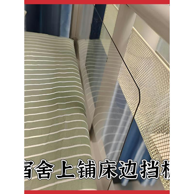 宿舍床边内侧缝隙挡板书桌防掉落挡条L型透明PVC塑料隔板床头挡片