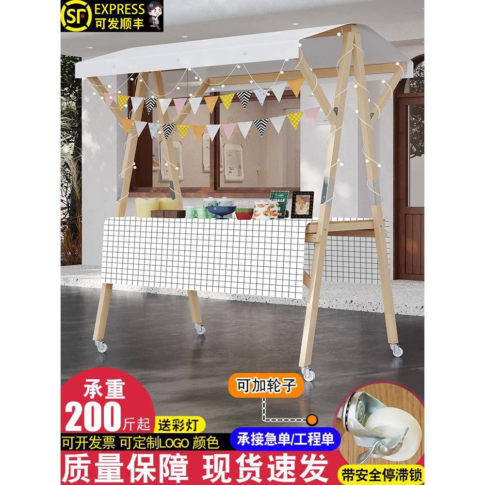 移动可折叠摊位定制户外棚摆摊展示架实木制促销花车夜市集市架子
