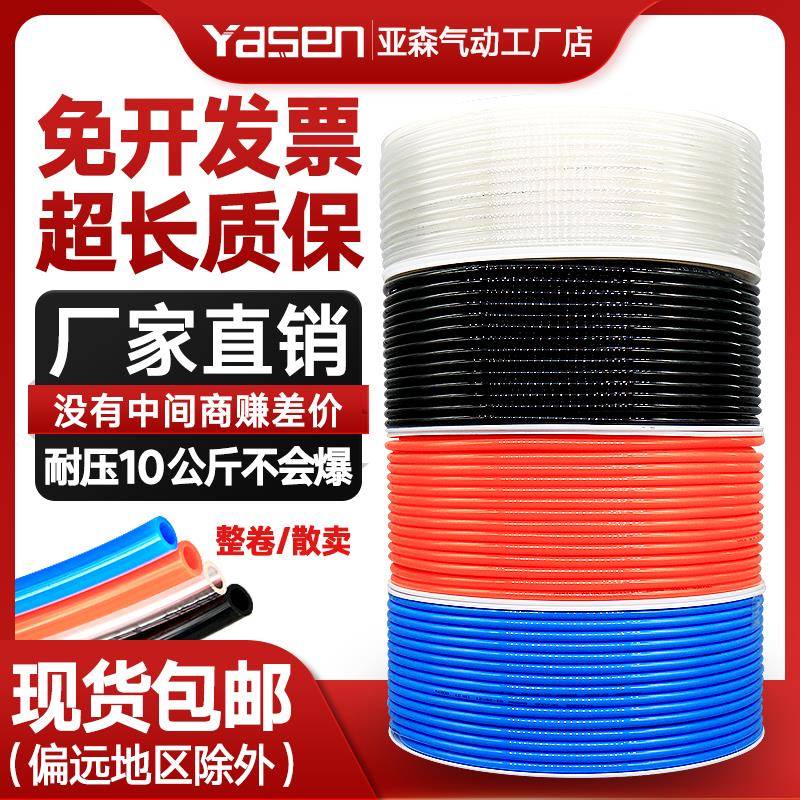 PU气管8x5mm气泵空压机高压透明气动软管6mm10mm12mm厘气管子气线