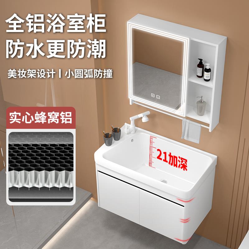 21加深弧形小户型洗手盆蜂窝太空铝洗脸盆柜组合浴室柜圆角洗漱台