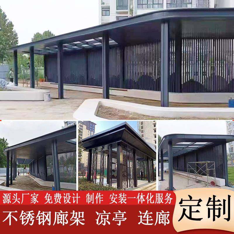 定制不锈钢廊架不锈钢凉亭长廊户外大型园林景观钢结构廊架雕塑