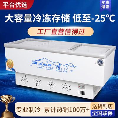 冰柜商用大容量冷柜冰箱冷藏展示柜双温保鲜冷冻两用玻璃卧式岛柜