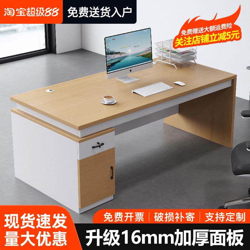 办公桌现代简约老板电脑桌椅组合主管经理员工桌子单人双人工作台