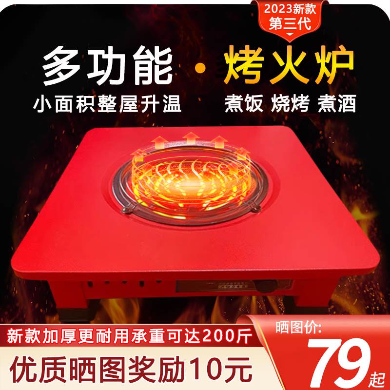 烤火炉电炉子小型电火盆烤火器方形多功能家用取暖器做饭炒菜调温
