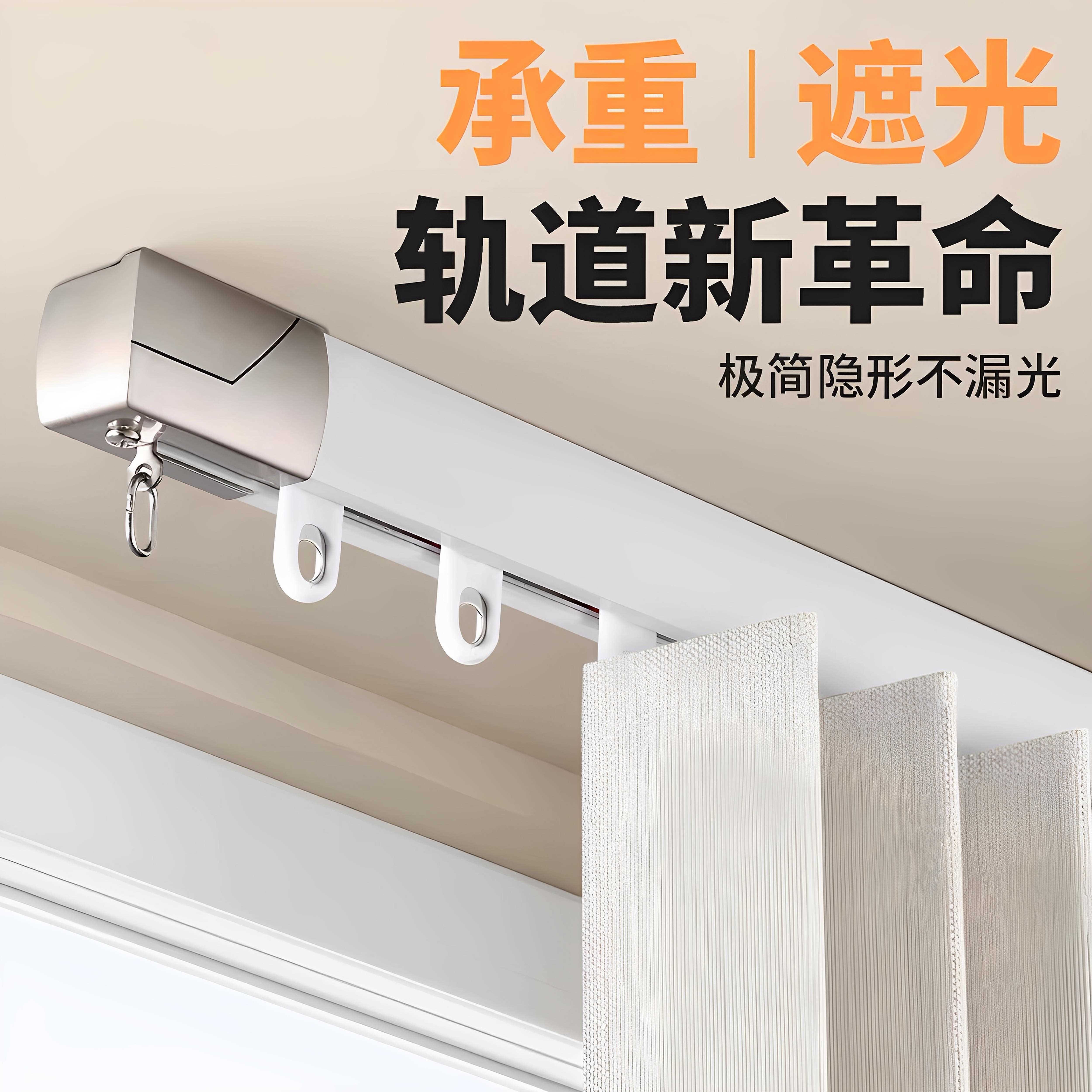 防漏光铝合金静音窗帘轨道滑轮款挂钩式隐藏式顶侧装单轨双轨导轨
