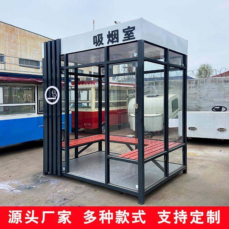 户外吸烟室钢结构岗亭保安亭公园公共吸烟亭收费亭门卫休息室厂家